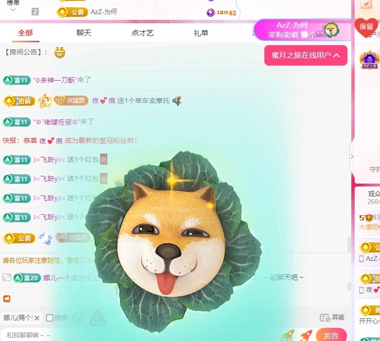 小奶恩主播圖片