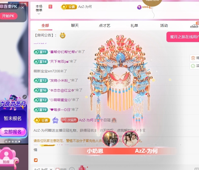 小奶恩主播圖片