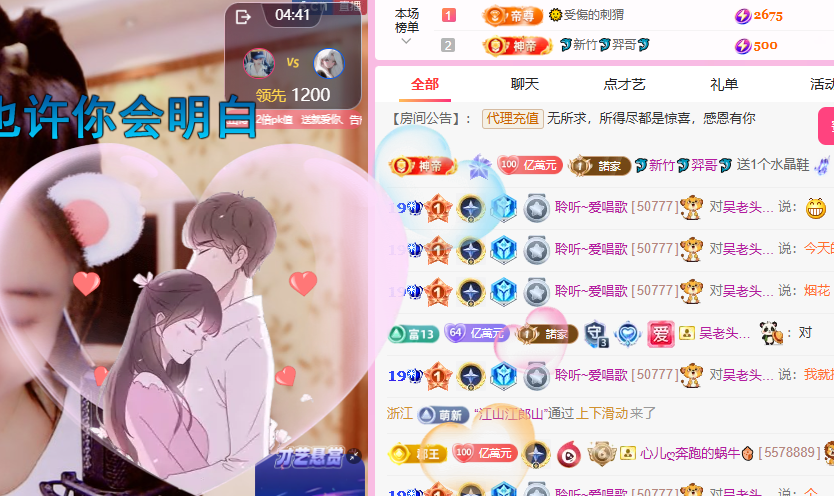 聆听~祝大家七夕快乐主播图片
