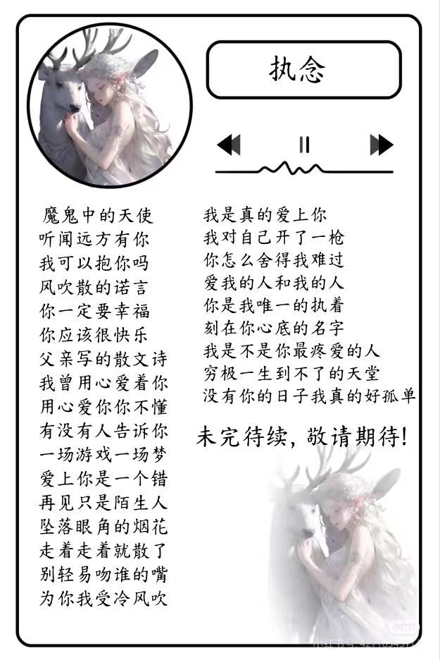 执念🎐主播图片