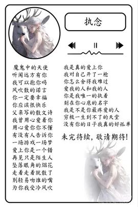 执念🎐主播照片