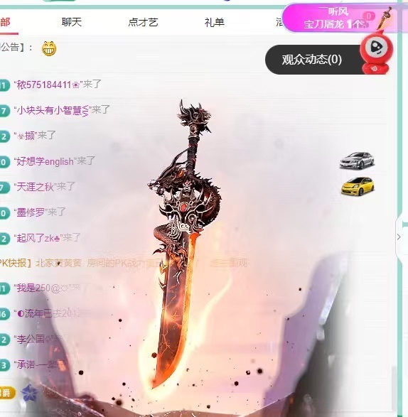 白Y鸭求投喂主播图片