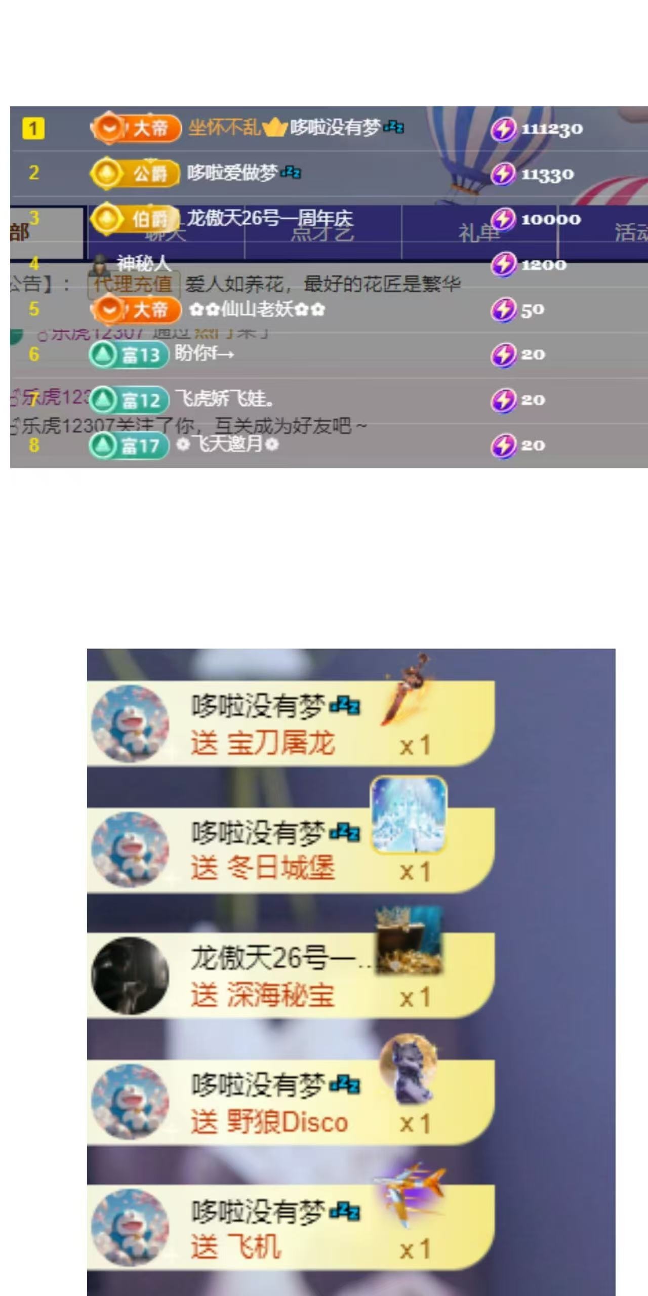雯子～主播图片