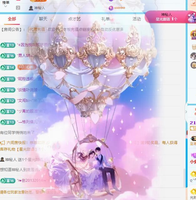 代理心雨八月想升级的图片