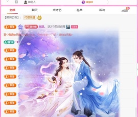 小蝶👑晚上播～的图片