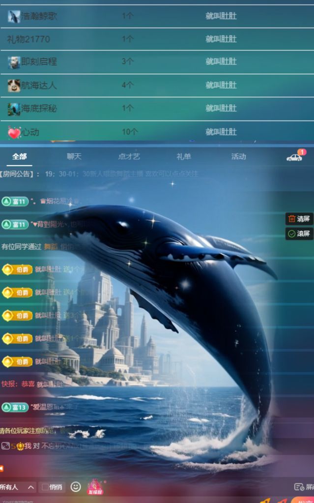 🐟心妍时来运转主播图片