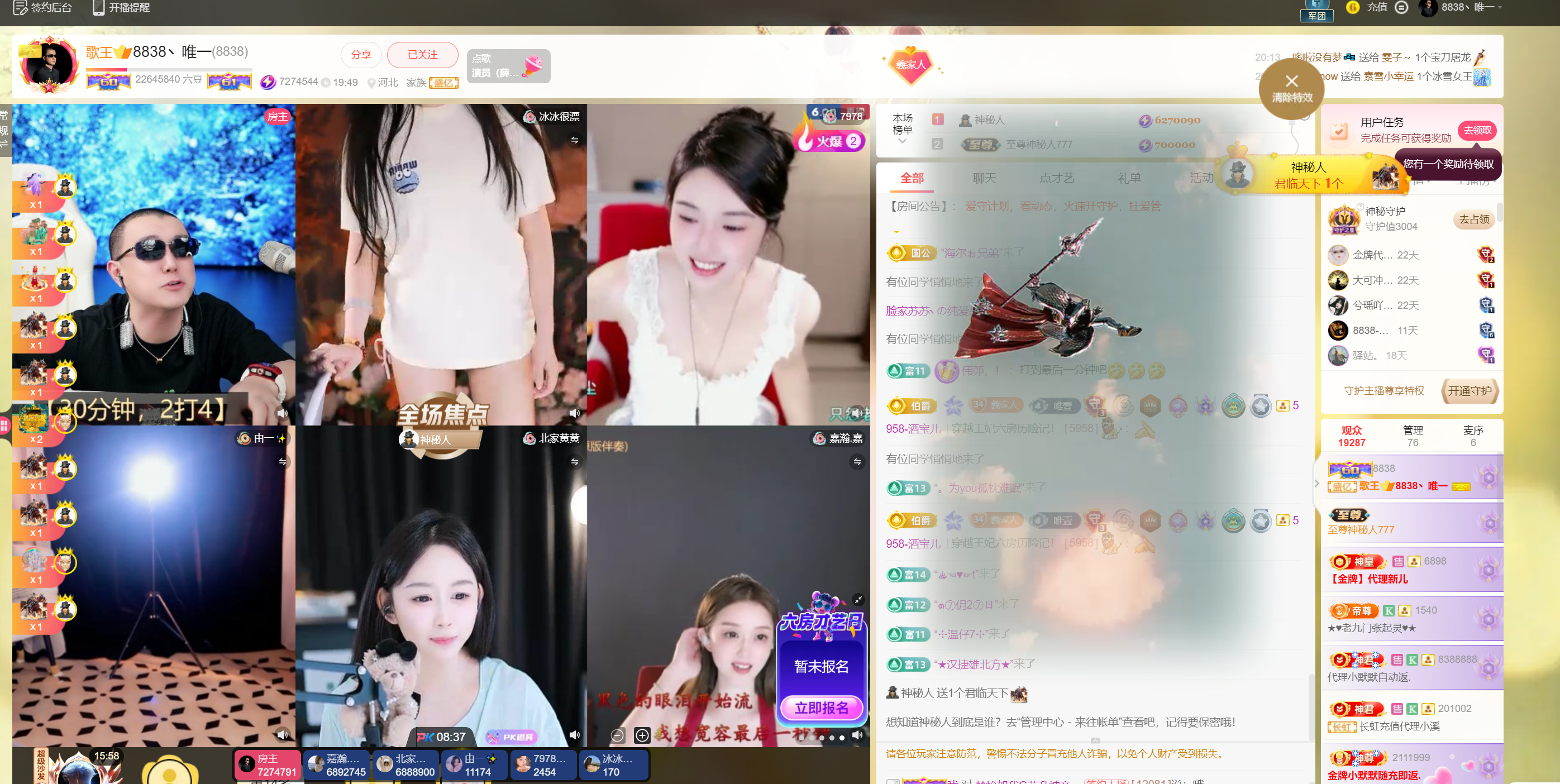 8838丶唯一的图片