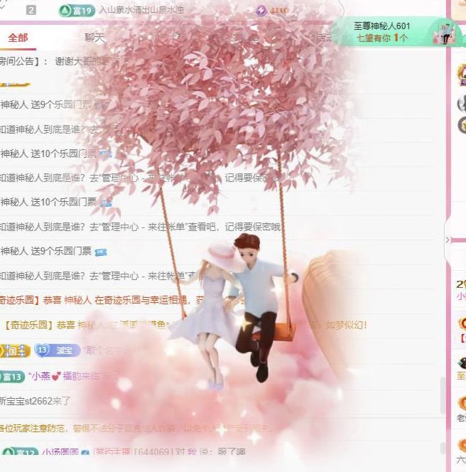 溪溪爱摸鱼ᵃ主播图片