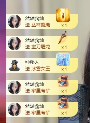 然然然然然然.主播图片