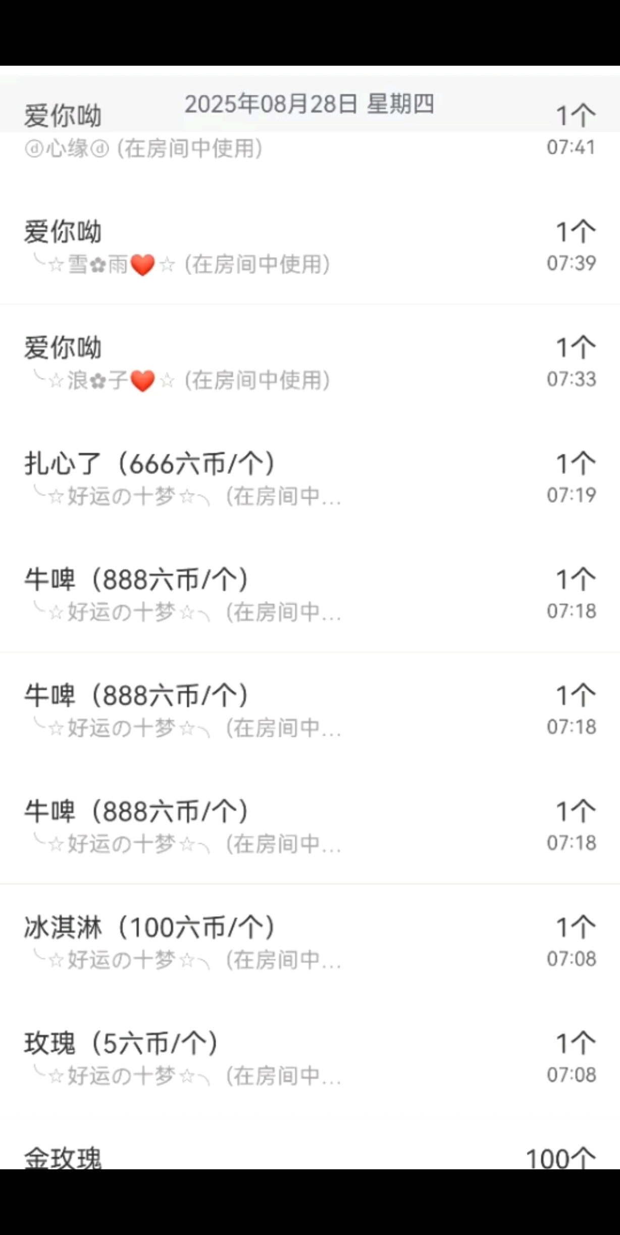 幸福是有你们睁开眼的