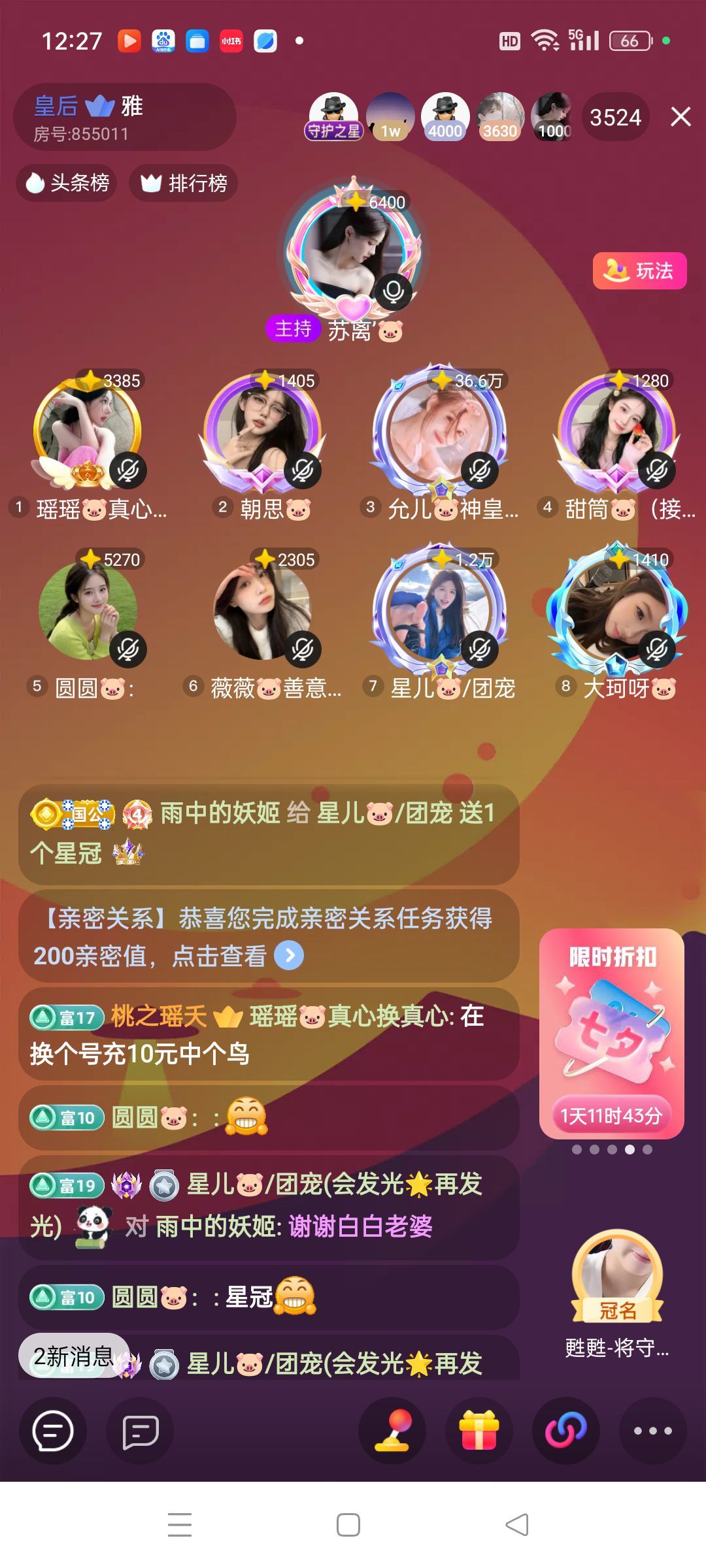 星儿🐷/团宠主播图片