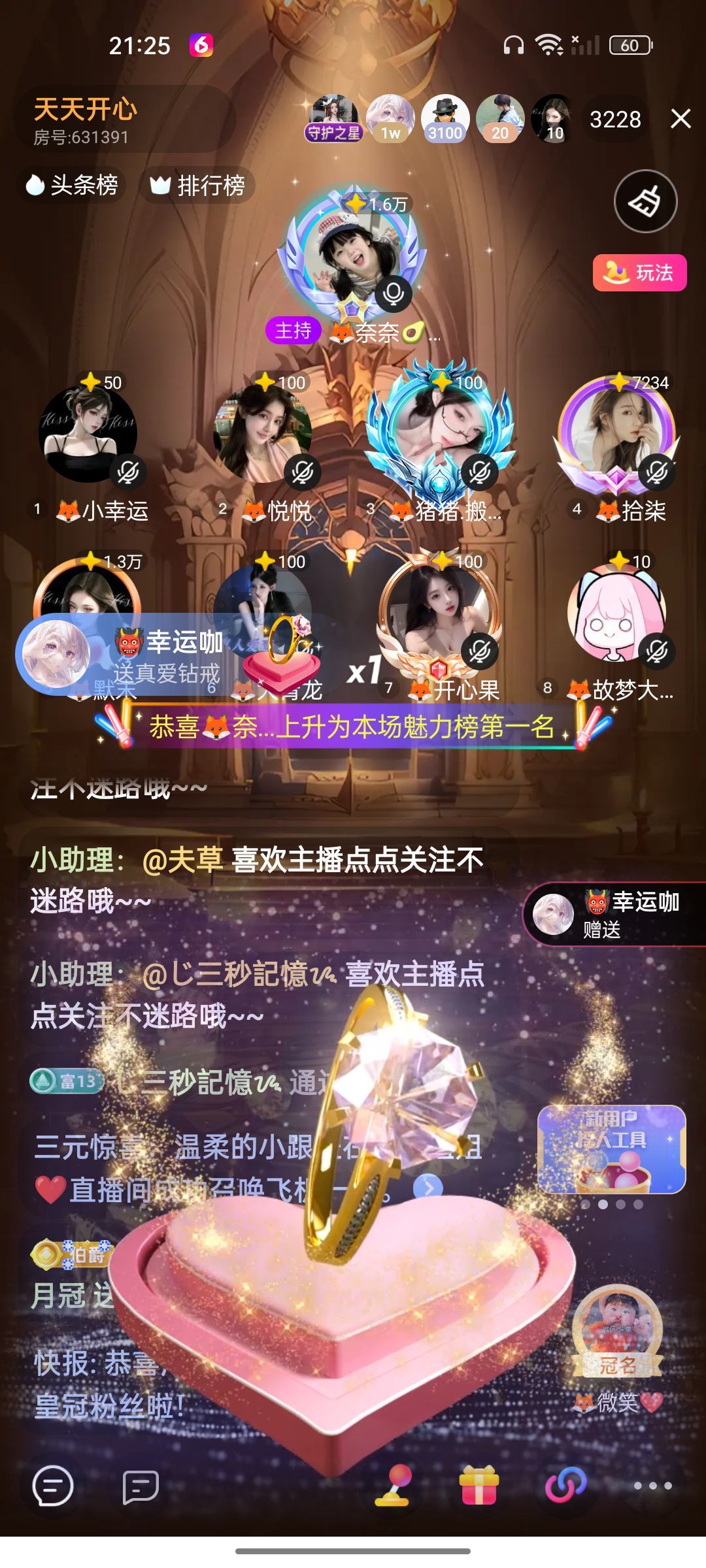 🦊奈奈🥑许月冠的主播照片