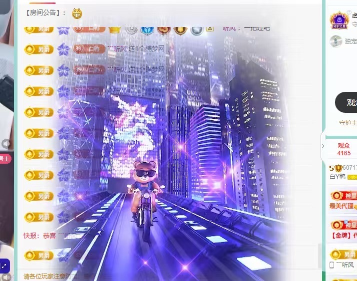 白Y鸭求投喂主播图片