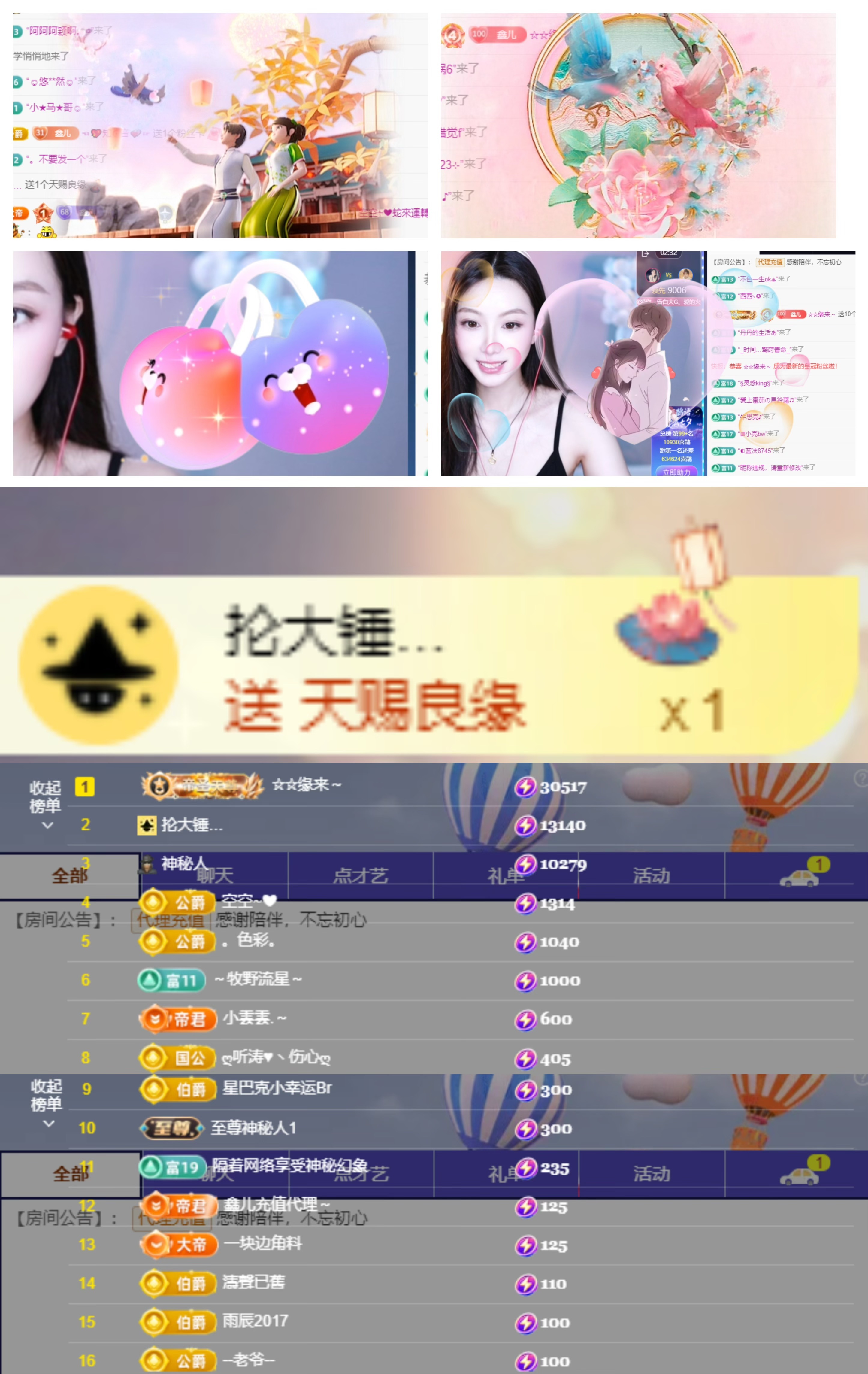 鑫儿～主播图片