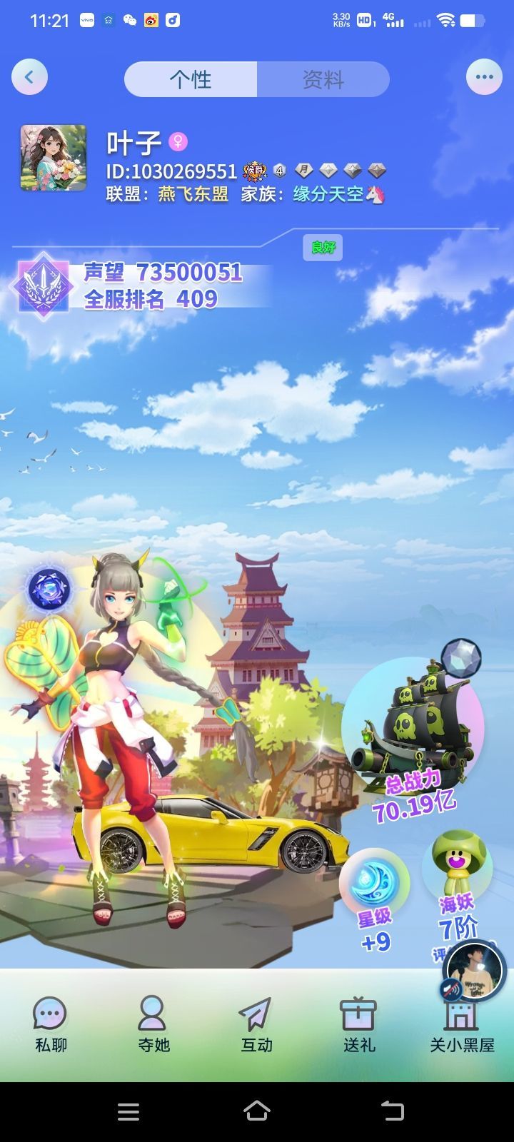于文x主播图片