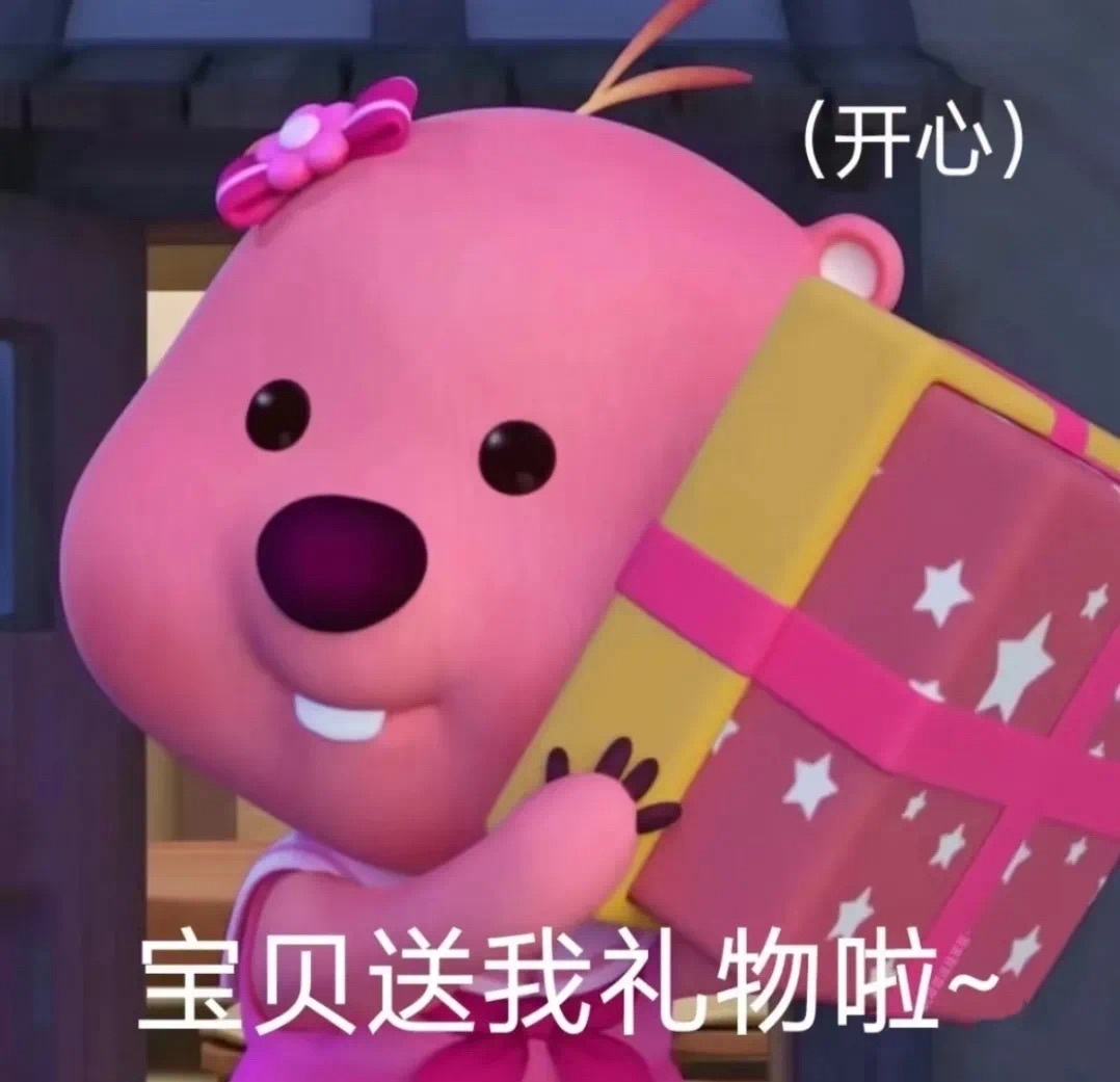 幸运饱饱谢小米升级的图片