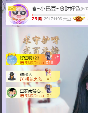 ♚~小巴豆~贪财好色的图片