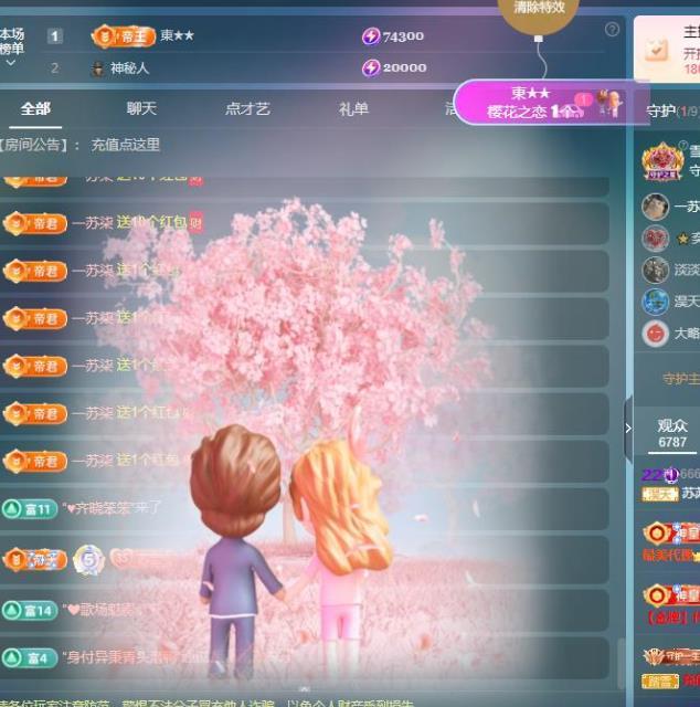 苏苏，越来越好的图片