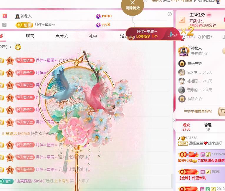 远扬兰兰❤️越来越好主播图片