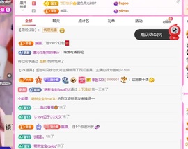 小蝶👑晚上播～的图片