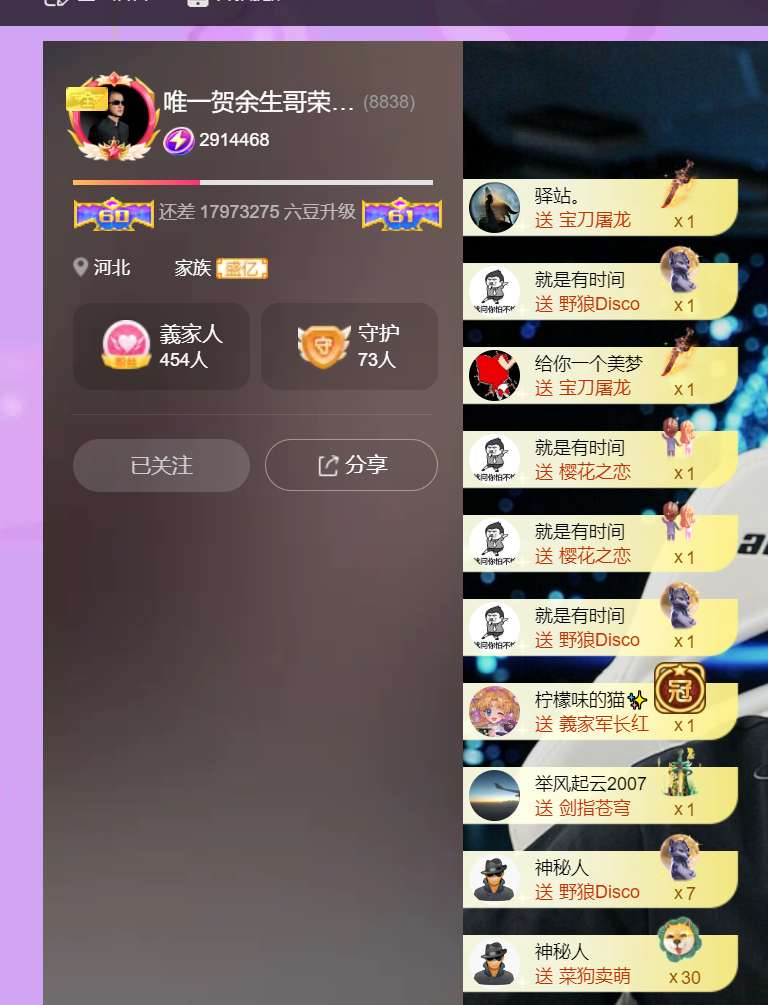 8838丶唯一的图片