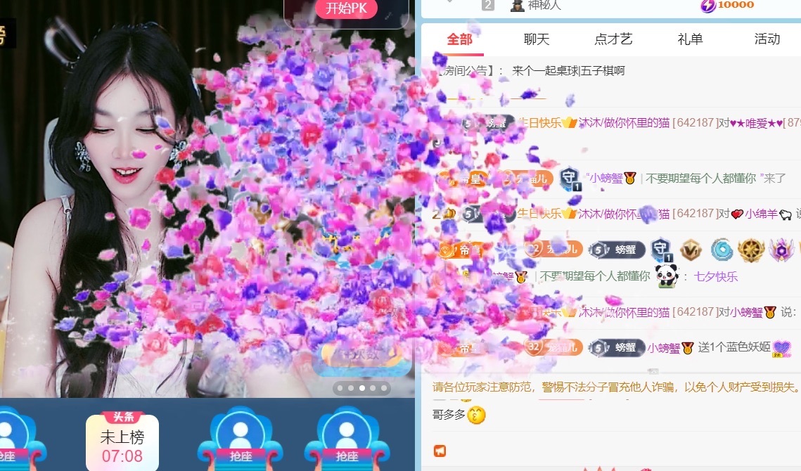 沐沐/做你怀里的猫主播图片