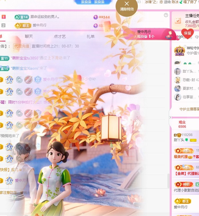 甜丫头🍀的图片