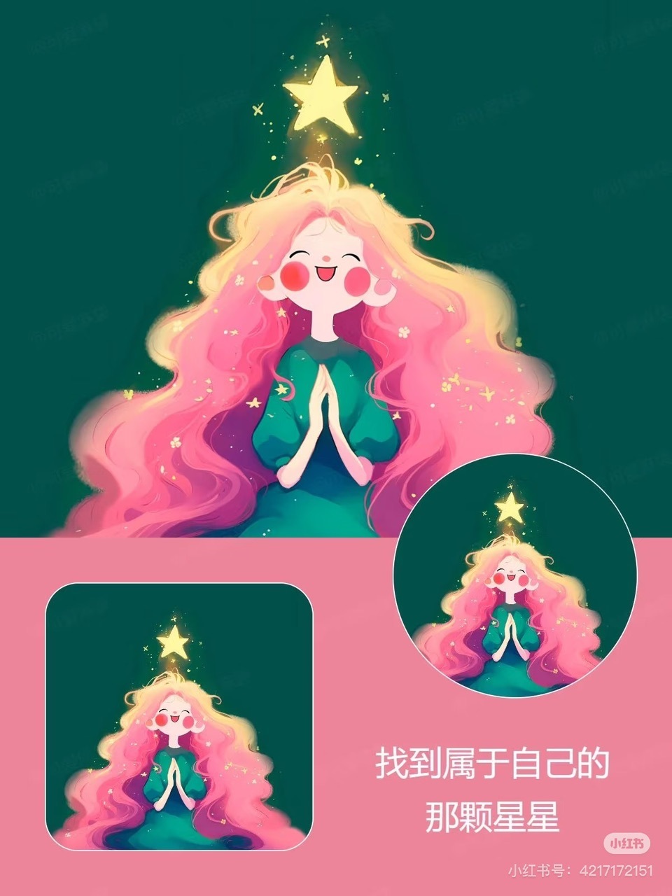 肉肉小娘子求喂的图片