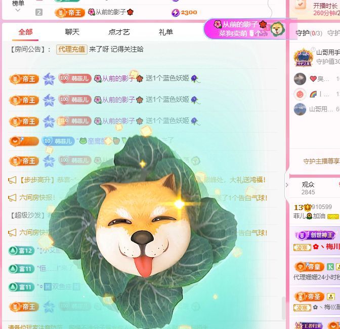 菲儿🌻加油的图片