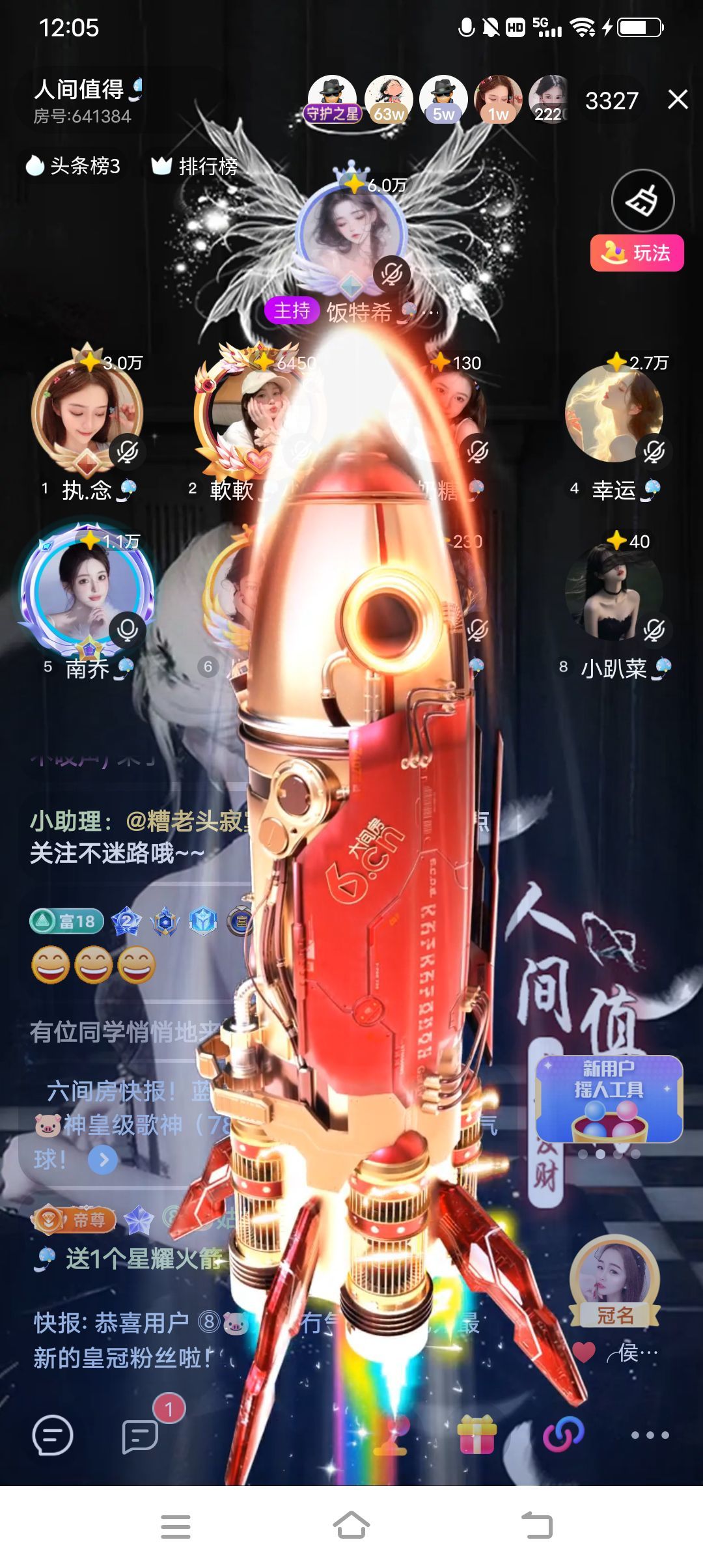 八八🐖🎐主播图片