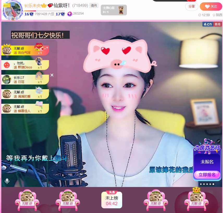 ??仙紫呀~的主播照片