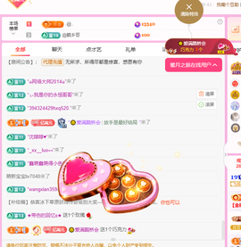 聆听~爱唱歌主播照片