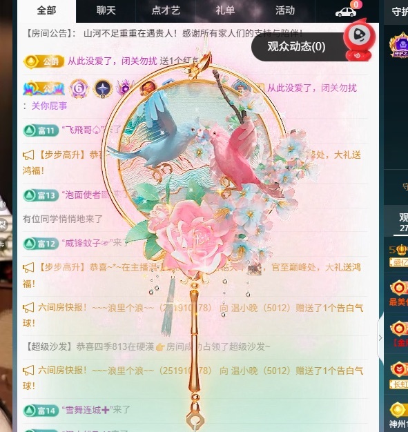 大可贺我爷荣升帝皇✨主播图片