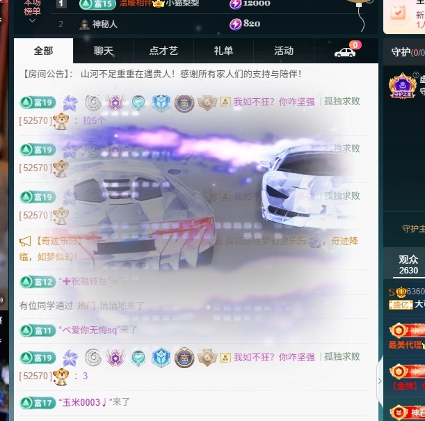 大可贺我爷荣升帝皇✨主播图片