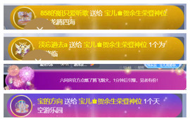 宝儿♚宝儿主播照片