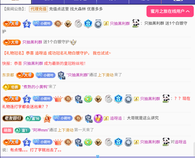 小荷叶~主播图片