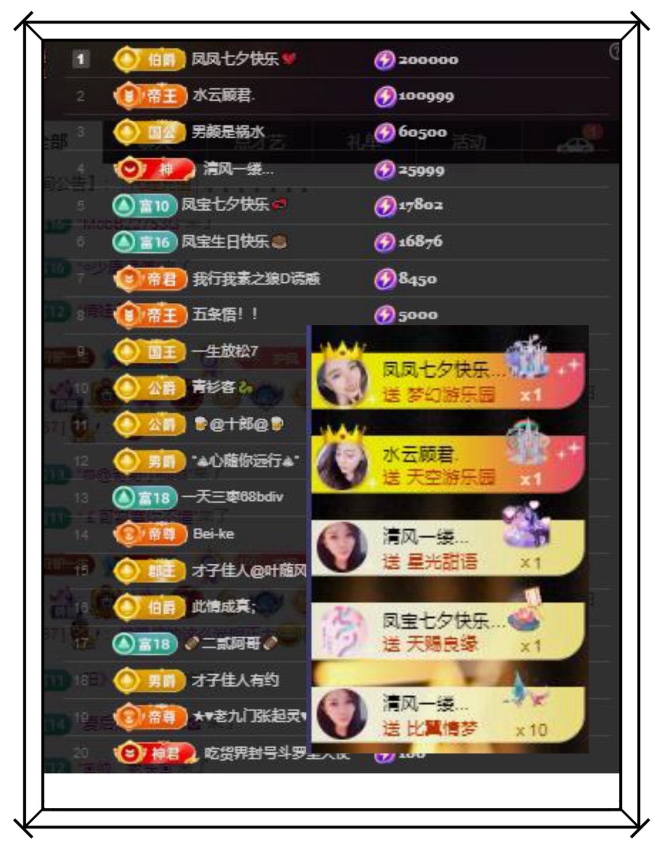 凤凤凤凤凤凤凤凤凤.主播图片