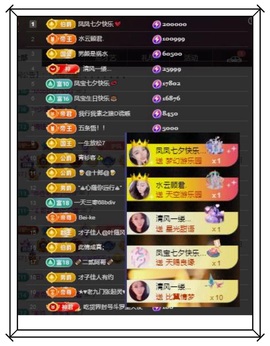 凤凤凤凤凤凤凤凤凤.主播照片