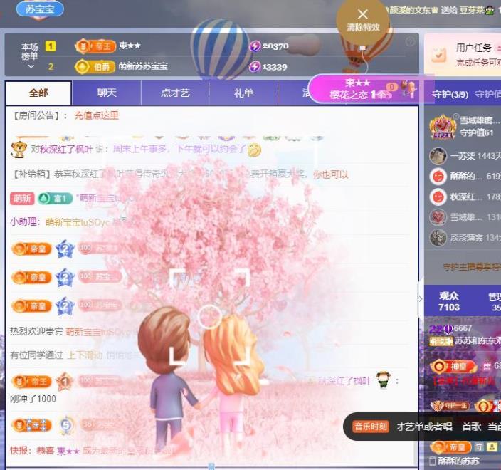 苏苏，越来越好的图片
