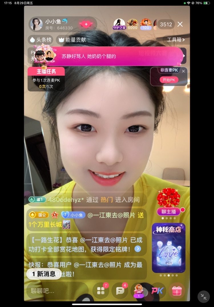 小小鱼🐬主播图片