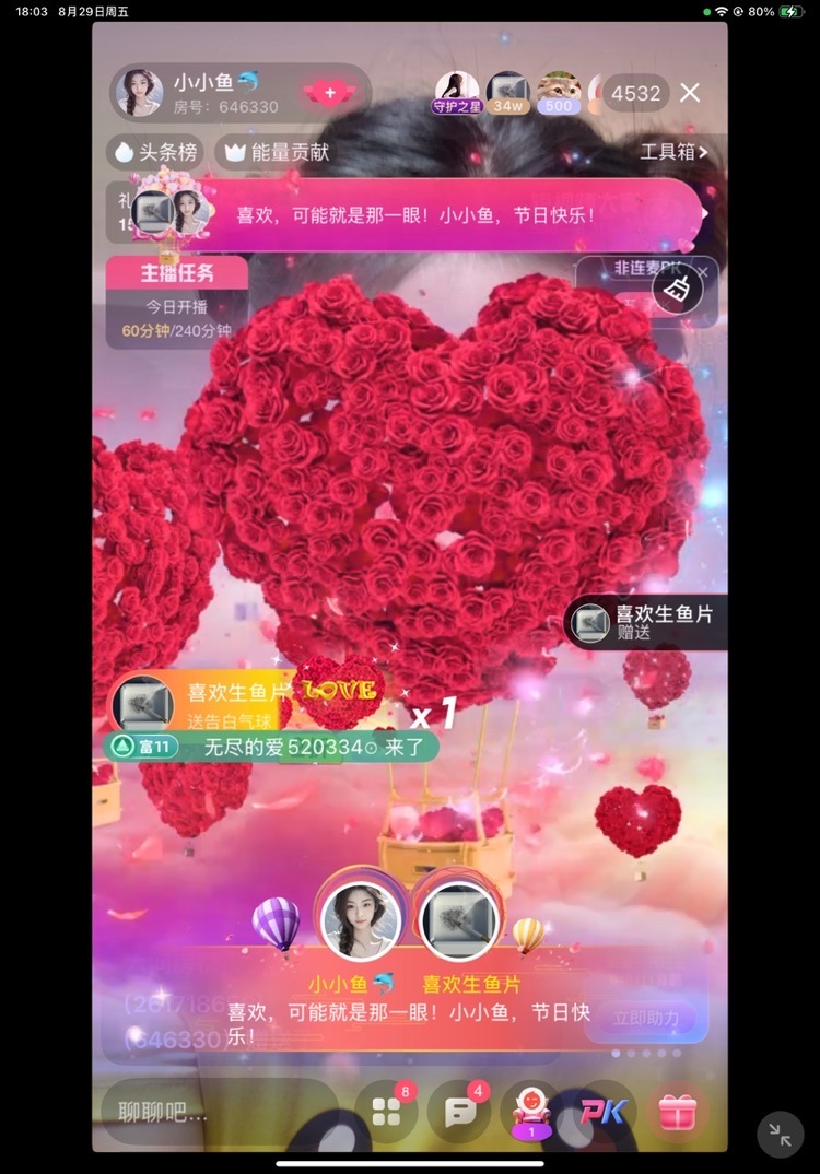 小小鱼🐬主播图片