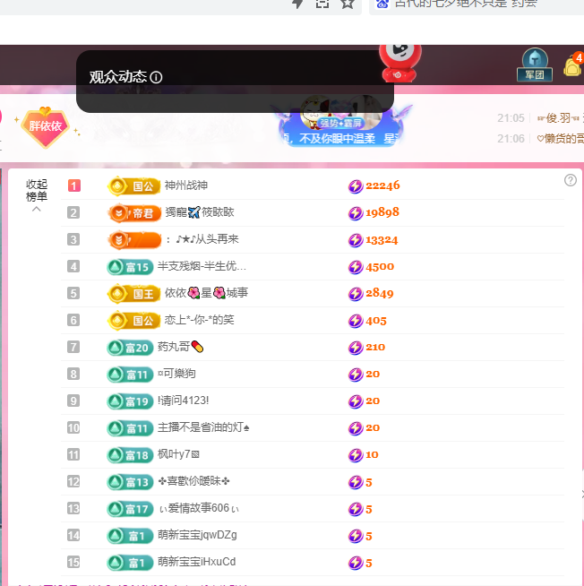 磨人的小依依的图片