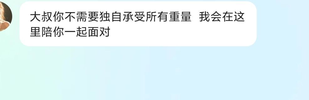 他自山海来~的图片
