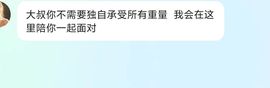 他自山海来~主播照片