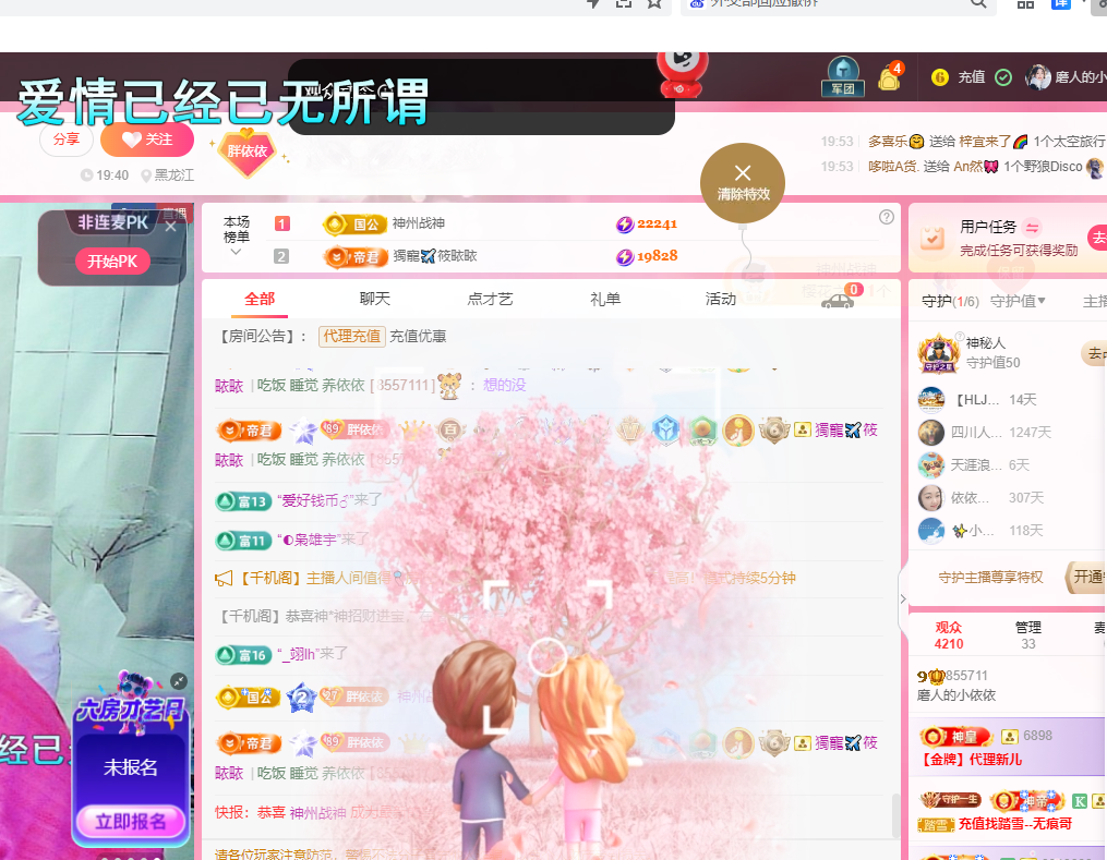 磨人的小依依的图片