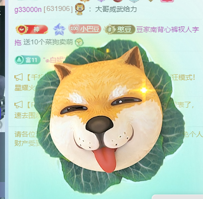 ♚~小巴豆~贪财好色的图片