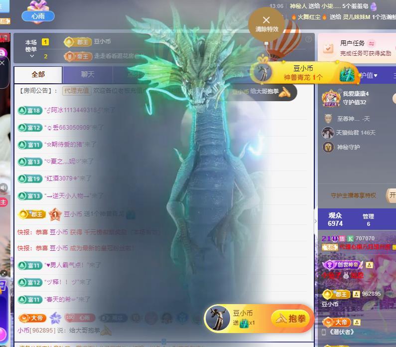 代理心雨九月好运连连主播图片