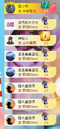 代理心雨九月好运连连主播图片