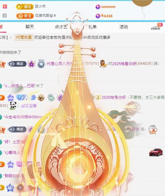 代理心雨九月好运连连主播图片