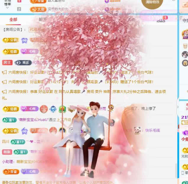 代理心雨九月好运连连主播图片